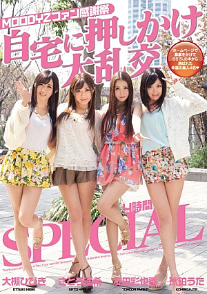 [Reducing Mosaic] MOODYZファン感謝祭 自宅に押しかけ大乱交4時間SPECIAL 友田彩也香 さとう遥希 大槻ひびき 琥珀うた
