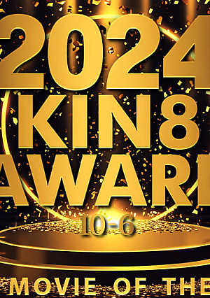 2024 KIN8 AWARD BEST MOVIE OF THE YEAR 10-6 / 金髪娘