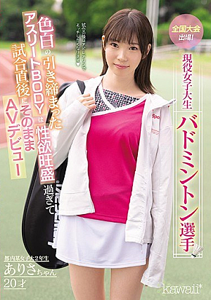 [Reducing Mosaic] 全国大会出場！現役女子大生バドミントン選手ありさちゃん20才 色白の引き締まったアスリートBODYは性欲旺盛過ぎて試合直後にそのままAVデビュー 高梨有紗