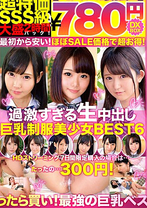 [Best Cost Performance 780 Yen DXBOX] Extreme Creampie Busty Beautiful Girl In Uniform BEST6