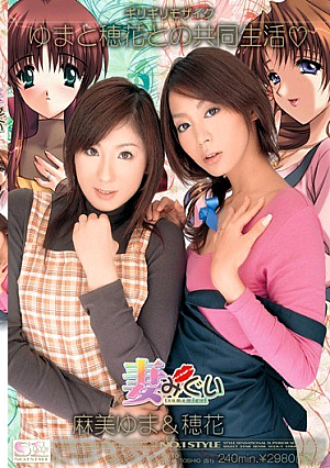 [Reducing Mosaic] Yuma Asami Honoka Honoka And Yuma Community Life With His Wife Barely Eating And