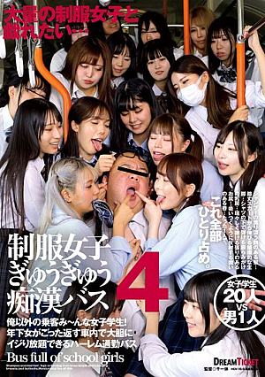[Reducing Mosaic] Uniformed Girls' Packed Molester Bus 4