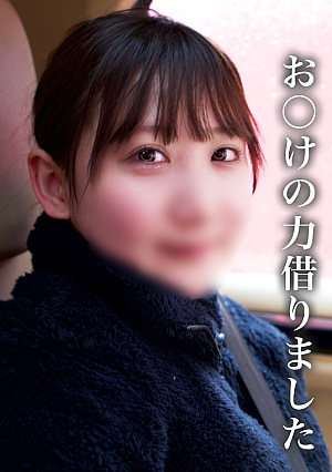 女が失敗する方法笑.思ってた以上に生々しい映像撮れちゃったw「彼氏ができて疎遠になってしまったJDを成人祝いと称して呼び出す→まだまだ不慣れな物飲んでたら・・・あとは察してください