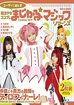 [Reducing Mosaic] (Disc 2 DVD + Blu-ray Disc) ☆ Magic Returns HD + DVD Magical Girl Magical Cosplay Chosen By The User