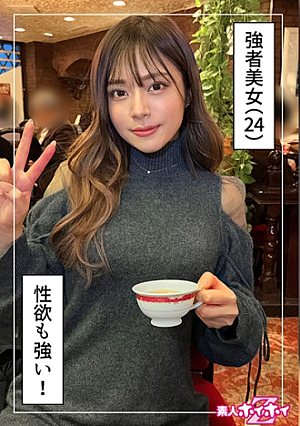 みりな(24)素人ホイホイZ・素人・ドキュメンタリー・ハメ撮り・お姉さん・ギャル・高身長・巨乳・美尻・くびれ・顔射