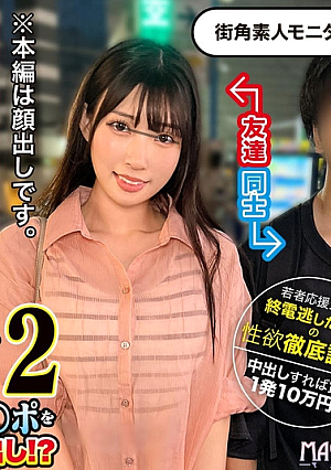 『ラブホに招かれた友達同士の男女は2人きりになったら賞金10万円のSEXゲームに挑戦してしまうのか！？』徹底検証！清楚系美女が恥じらいながらもシックスナインでチ●コにしゃぶりつく！若さに任せて三連中出し→賞金大量ゲット！【街角素人モニタリング♯りえ♯20歳♯大学生】
