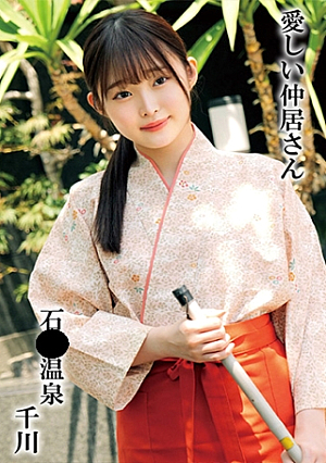 千川