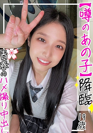 【180度大開脚の軟体BODY】裏垢で知り合ったE乳褐色学生(19)との汗だく濃厚中出しSEX映像が流出