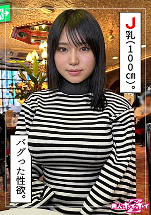 まいる(20)素人ホイホイZ・素人・ドキュメンタリー・ハメ撮り・美少女・巨乳・潮吹き・顔射