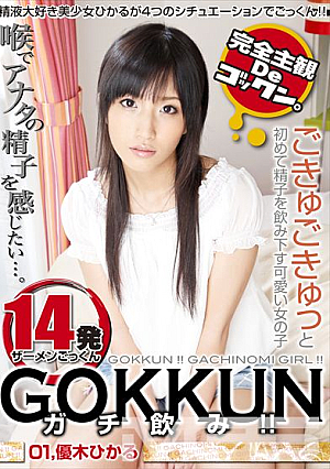 [Reducing Mosaic] GOKKUN Serious Drinking!! 01