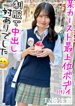 【美脚&美尻】カースト上位のスレンダー美少女が裏垢男子にバチボコにイカされまくって中出しされる一部始終