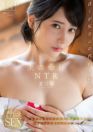 Husband's Death Anniversary NTR Natsume Hibiki Talks About Episodes With Her Late Husband In A House Full Of Memories With Her Late Husband Hibiki Natsume