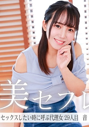 音