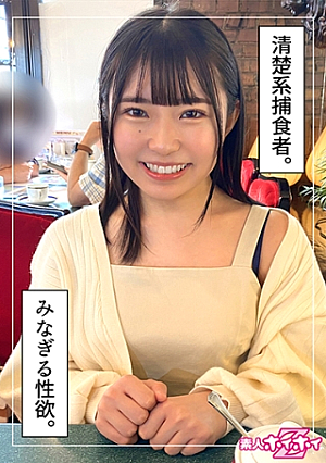 咲海(20)