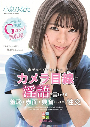 [Reducing Mosaic] Shukubu Boynn Gives An Idiot On "camera Eyes" Shame, Blush, Excited Constantly Fuck Konizumi Hinata
