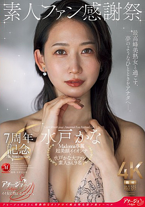 [Reducing Mosaic] 7周年記念 素人ファン感謝祭 水戸かな