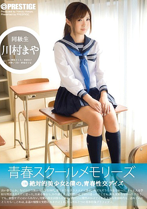 [Reducing Mosaic] 青春スクールメモリーズ 第2期 川村まや