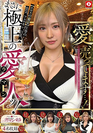 ホイホイ ラ・マン12 素人ホイホイZ・個人撮影・ワンナイト・マッチングアプリ・ラブホ・ 素人・美少女・お姉さん・ギャル・清楚・ハメ撮り・巨乳・美乳・顔射・ 潮吹き・失禁・電マ・浮気・くびれ・肉食・高身長