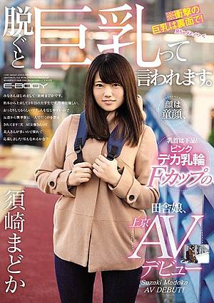 [Reducing Mosaic] Take It Off When You Take Off. Face Is A Baby Face, Nipples Are Vulgar!Pink Deca Country Daughter Of The F-cup, Fukuoka, Tokyo Debut AV Debut Susaki Madoka