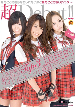[Reducing Mosaic]  Top3によって結成されたナショナルデビューアイドルユニットは、一般投票によって選択されました