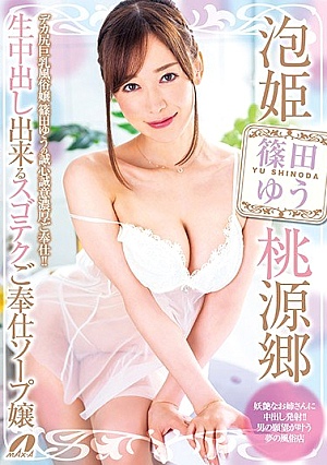 xvsr-512 awahime taoyuan township suguteku service soap lady shinoda yu