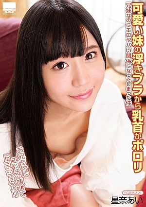 [Reducing Mosaic] A Cute Little Sister 's Floating Bra A Case That A Nipple Is An Erotic Relationship Even Though It Is A Pollari Brother' S Sister Ara Ai