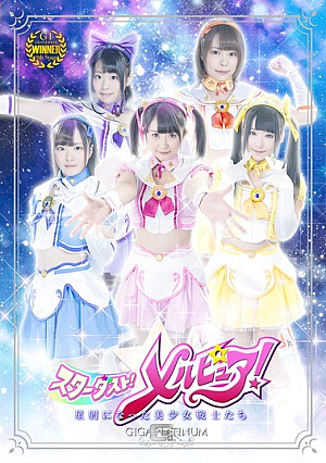 Stardust!Merupyua! Sailor Tachi Became ~ Stardust