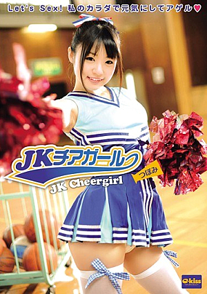 JKチアガール