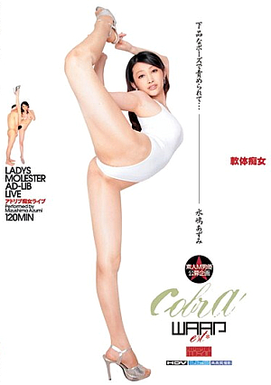 [Reducing Mosaic] Azumi Mizushima ... Been Accused Of Indecent Poses
