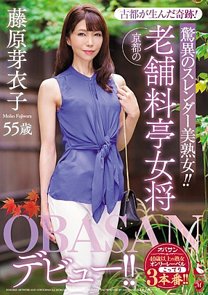 [English Subtitle] 古都が生んだ奇跡！驚異のスレンダー美熟女！！ 京都の老舗料亭女将 藤原芽衣子 55歳 OBASANデビュー！！