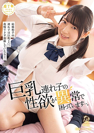 The Sexual Desire Of A Child With Big Breasts Is Abnormal And In Trouble ...