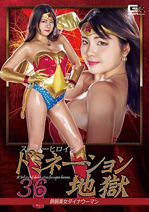 [Reducing Mosaic] Super Heroine Domination Horse 36 Tiger Arm Beauty Dyna Woman Sea Skull Flower