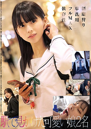 Uniform Hunting Grass Abuse Full MAX Addiction Two Cute Girls Seen At The Station