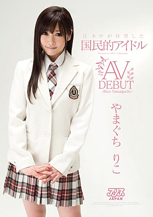 [Reducing Mosaic] Yamaguchi, Riko AV DEBUT National Idol In Japan Has Long-awaited