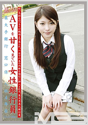 [Reducing Mosaic] 働くオンナ 13