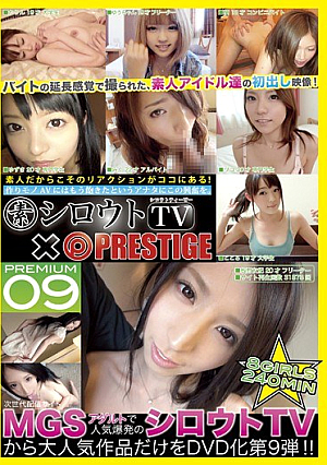 [Reducing Mosaic] （素）シロウトTV PREMIUM 09