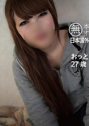 【無・素人】おっとり天然27歳　電マ攻めに白肌をほんのり赤めてマジイキ濡らした糸引きマンコにバックからドロっと中出し