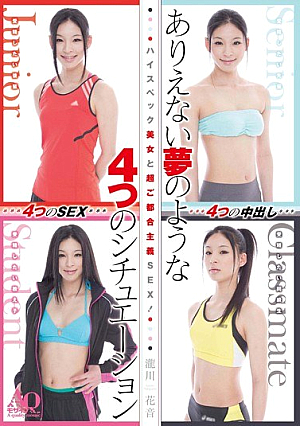  美女とご都合主義で超ハイスペックSEX！夢のような4人のシチュエーション 滝川花音