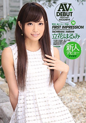 [Reducing Mosaic]  FIRST IMPRESSION 78 立花はるみ