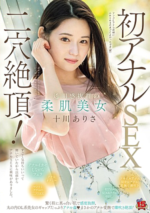 [Reducing Mosaic] A Beautiful Woman With Soft Skin And Outstanding Clarity. Her First Anal Sex And Two-hole Climax! She Has Amazingly White Skin And Is Extremely Sensitive. A Beautiful Woman From Marunouchi Who Is An Office Lady Has An Anal Fuck (heart) And Squirts With An Unexpected Anal Caress! Arisa Togawa