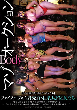 [Reducing Mosaic] Masochist BODY Auction Face-off × Trafficking × Big Ass De M Women