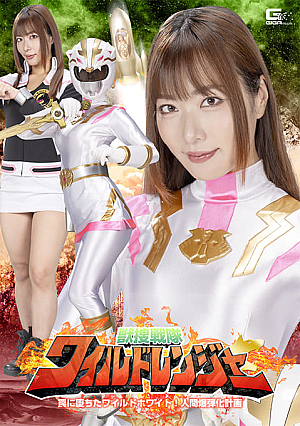 Wild Ranger: Trapped Wild White Becomes Human Bomb
