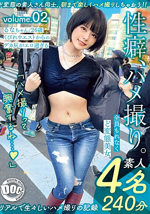 Sexual Fetish, POV. Vol.02