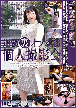 過激裏オプ交渉 個人撮影会002