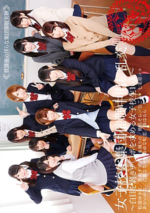 [Reducing Mosaic] 女子校生集団催●中出し乱交