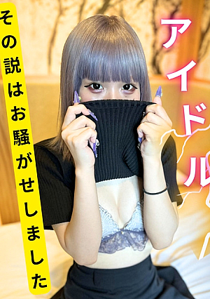 Ex-girlfriend ** Live disturbing influencer's Gonzo video FC2 limited release I was just planning to listen to the agency of a good P, but I said, "No, please let me out'', and the black history is confirmed with raw insertion and creampie