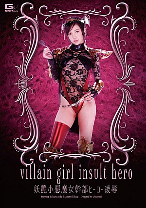 Bewitching Devil Woman Executive Hero Humiliation