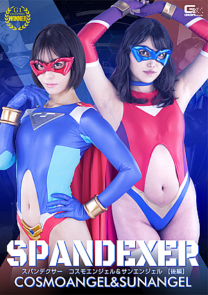 Spandexer Cosmo Angel& Sun Angel Vol.2