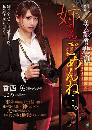 Sorry For The Beautiful Reporter's Tragedy ...