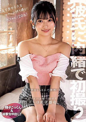 [English Subtitle] [First Time Filmed Without Her Boyfriend's Knowledge] Highly Educated Female College Student Taken Home To A Hotel!! She Gets Furious When He Cums Inside Her Without Her Permission! Still, He Continues To Film Her And Ends Up Making Her A Sex Slave. Cum Swallowing & Follow-up Creampie!! K-chan (20 Years Old)